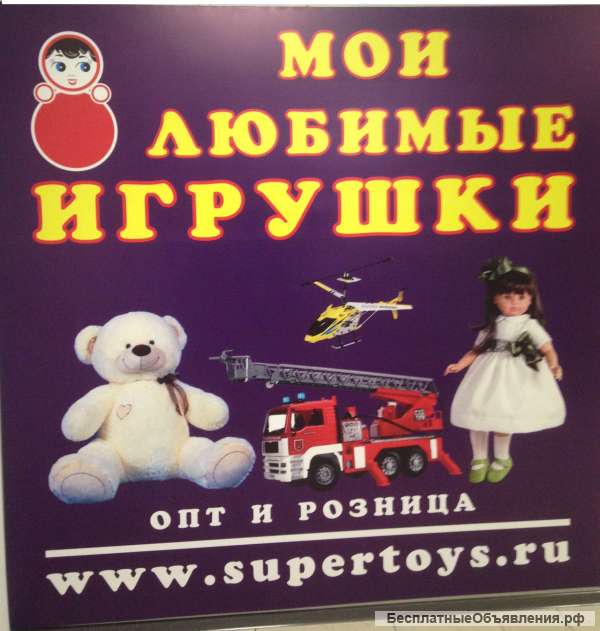 Мои Любимые Игрушки Интернет Магазин Спб